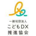 こどもDX推進協会