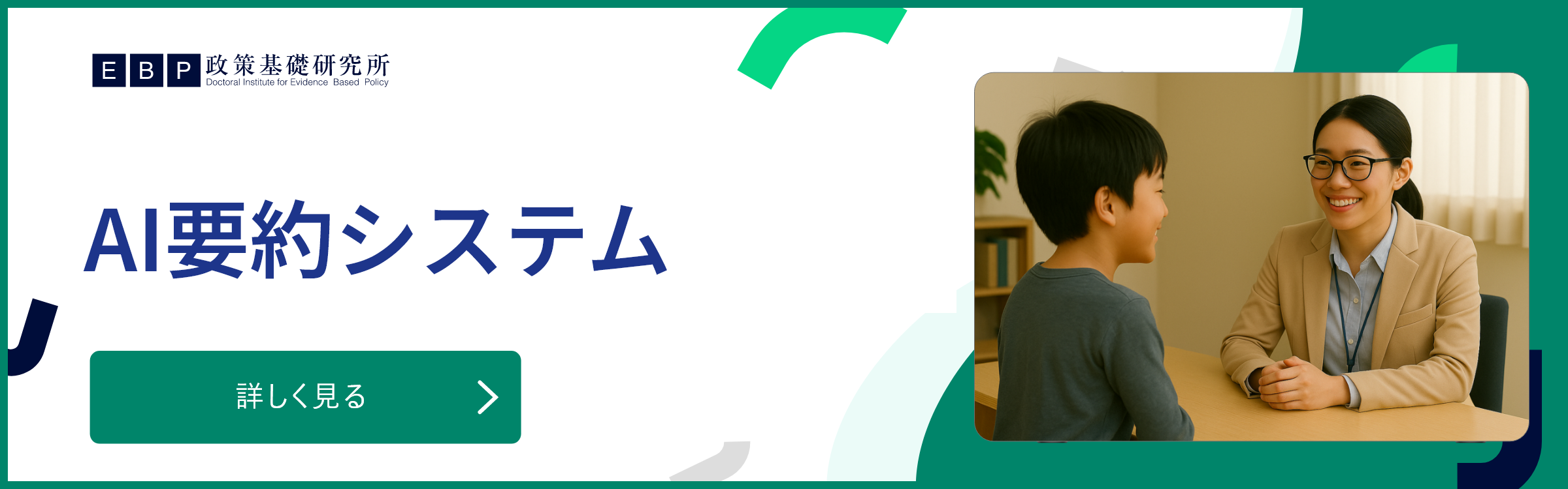 ebpバナー